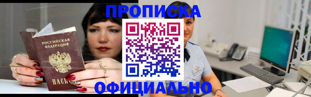 миграционный учет в Киренске