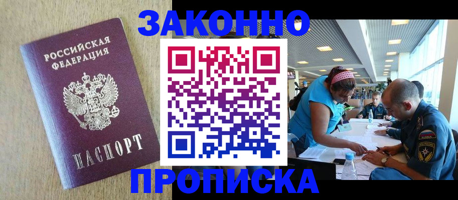 временная регистрация недорого в Киренске