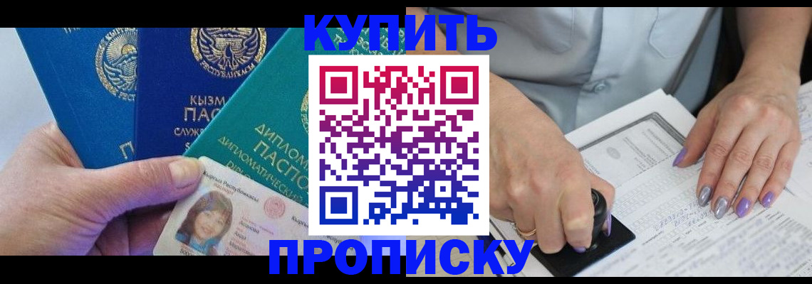 временная регистрация надежно в Киренске