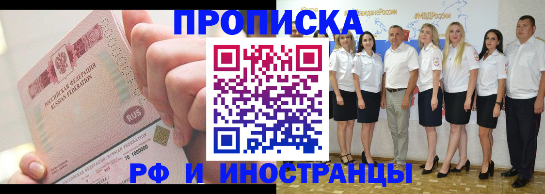 прописка законно в Киренске